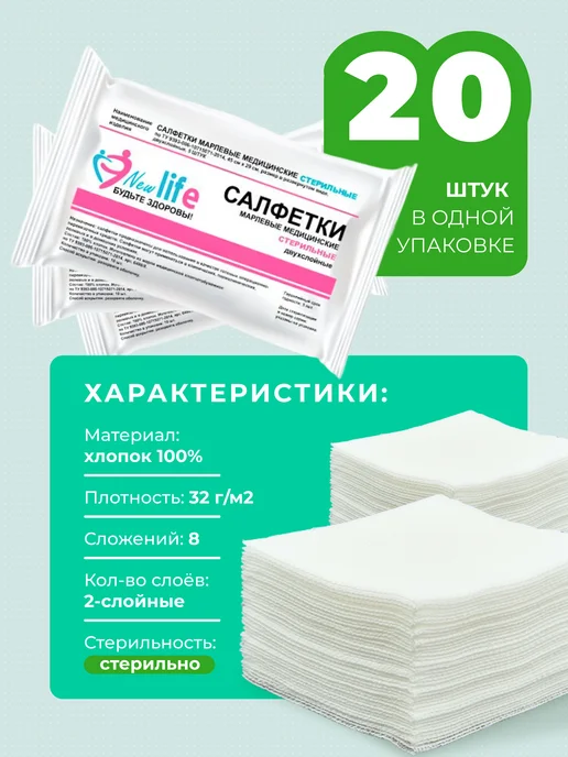 NewLife Салфетки медицинские марлевые стерильные 16х14 см 10 уп, 16x14, 100 шт, фото 6
