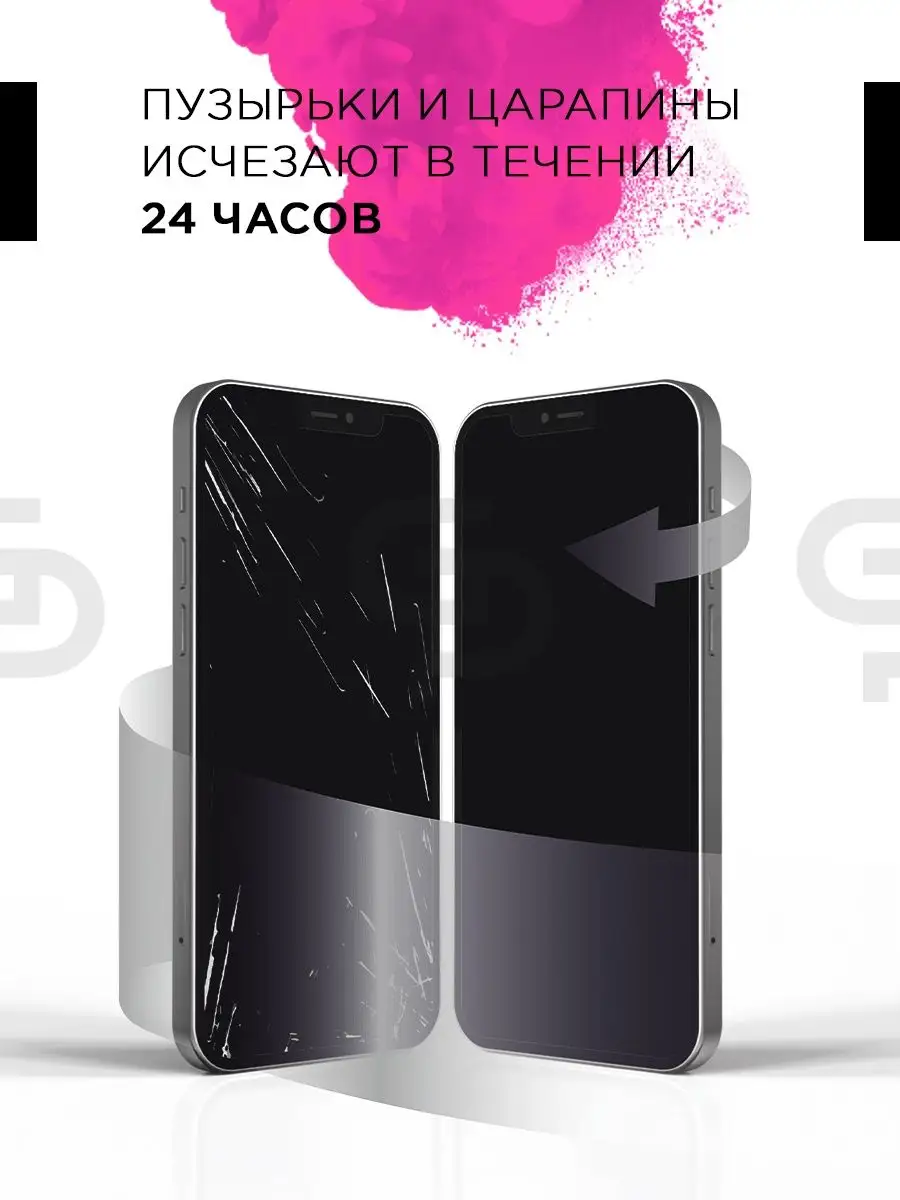 Пленка защитная на экран Huawei P 30 lite GELPLENKA 31228844 купить за 275  ₽ в интернет-магазине Wildberries