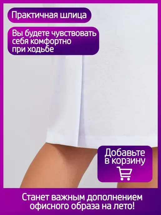 MANAFE Прямая летняя юбка карандаш миди классическая, белый, фото 6