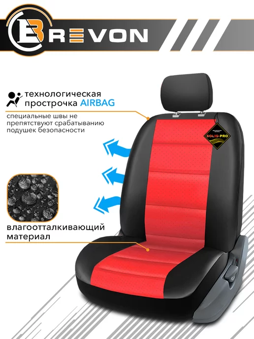 Brevon Чехлы в машину универсальные комплект на передний ряд, красный, фото 3