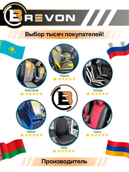 Brevon Чехлы в машину универсальные комплект на передний ряд, красный, фото 7