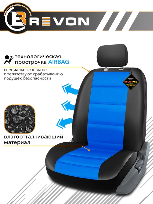 Brevon Чехлы в машину универсальные комплект на передние сиденья, синий, фото 3