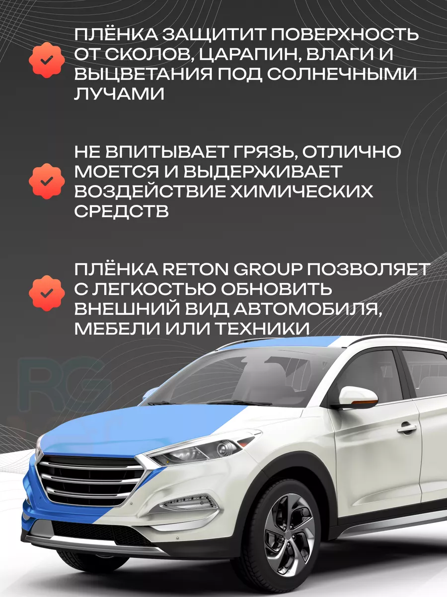 Пленка самоклеящаяся белая , матовая 152х70см Reton Group 31233670 купить  за 667 ₽ в интернет-магазине Wildberries