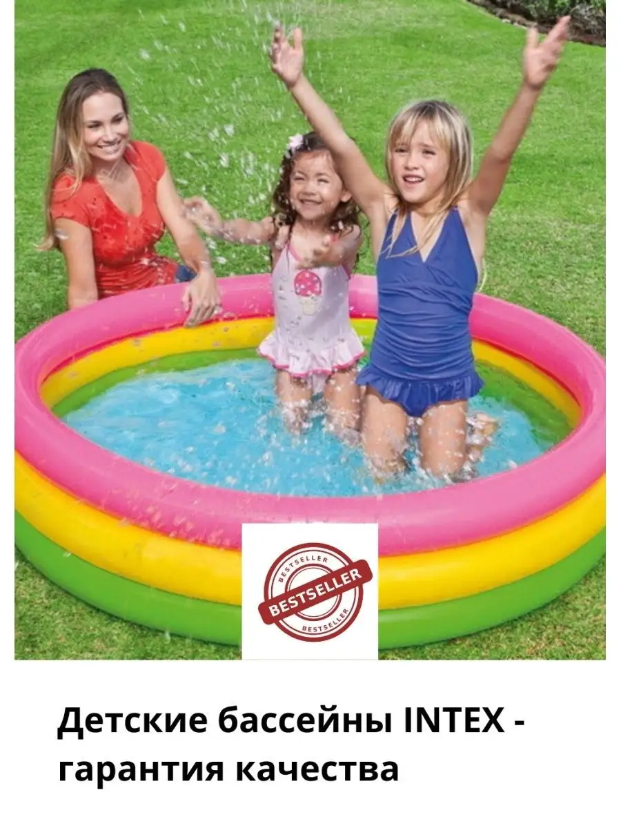 Бассейн 147 x 33 см с надувным дном Intex 31234491 купить в  интернет-магазине Wildberries