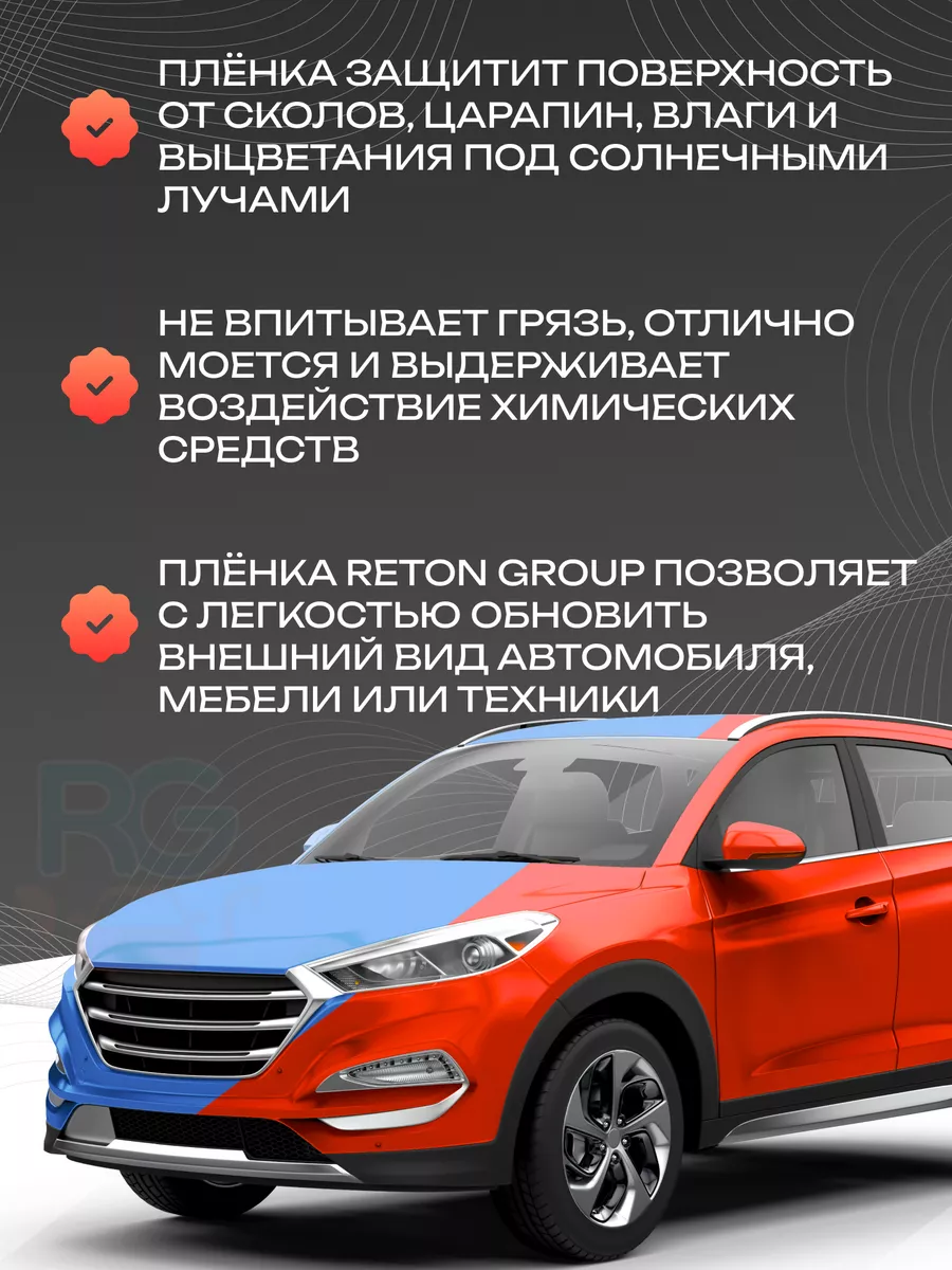 Защитная пленка тюнинг на мотоцикл 152х100 см Reton Group 31237151 купить  за 921 ₽ в интернет-магазине Wildberries