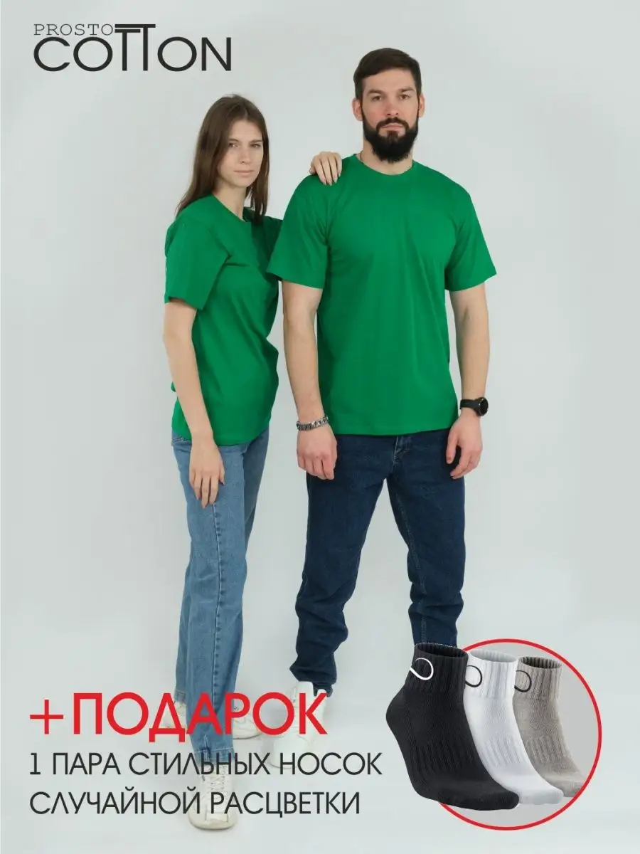 Футболка унисекс для мужчин женщин и детей prosto cotton 31237409 купить в  интернет-магазине Wildberries