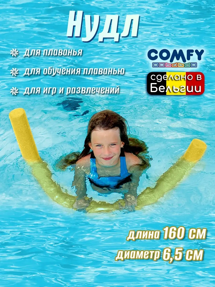 Нудл для плавания / аквапалка / палка для плавания для аквааэробики FIXGOOD  Sport 31241149 купить в интернет-магазине Wildberries