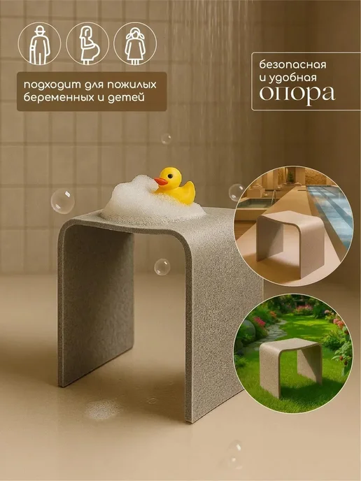 Geralis Табурет-стульчик для душа и ванной из акрилового камня, желтый, фото 3