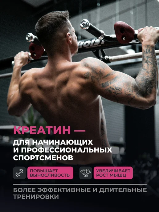 1WIN Креатин моногидрат микронизированный порошок, вариант, фото 4