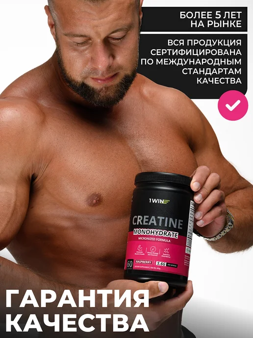1WIN Креатин моногидрат микронизированный порошок, вариант, фото 7