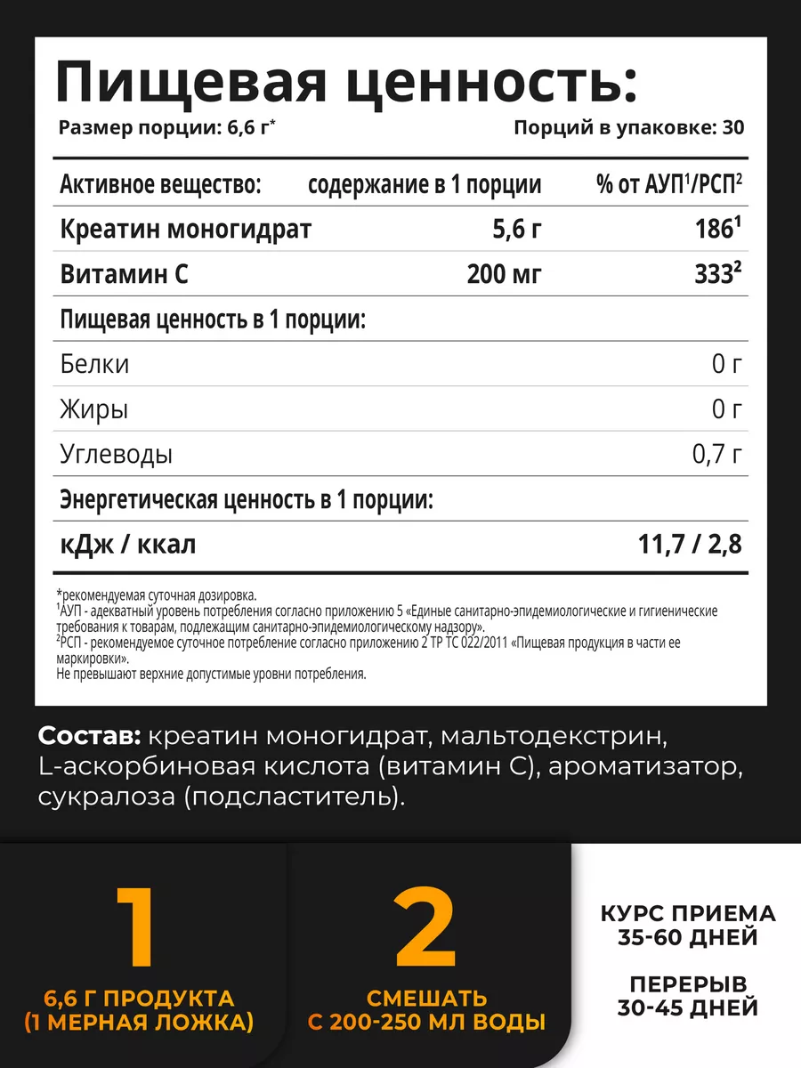 Креатин моногидрат микронизированный, 200 гр 1WIN 31244022 купить за 637 ₽  в интернет-магазине Wildberries