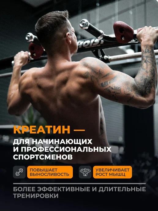 1WIN Креатин моногидрат микронизированный, 200 гр, 200 г, фото 4