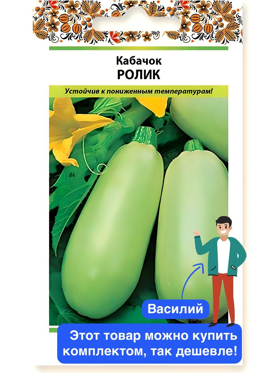 Кабачок ролик описание сорта фото отзывы. Кабачок белоплодный ролик. Кабачок ролик описание. Семена кабачок "ролик", 1,5 г.