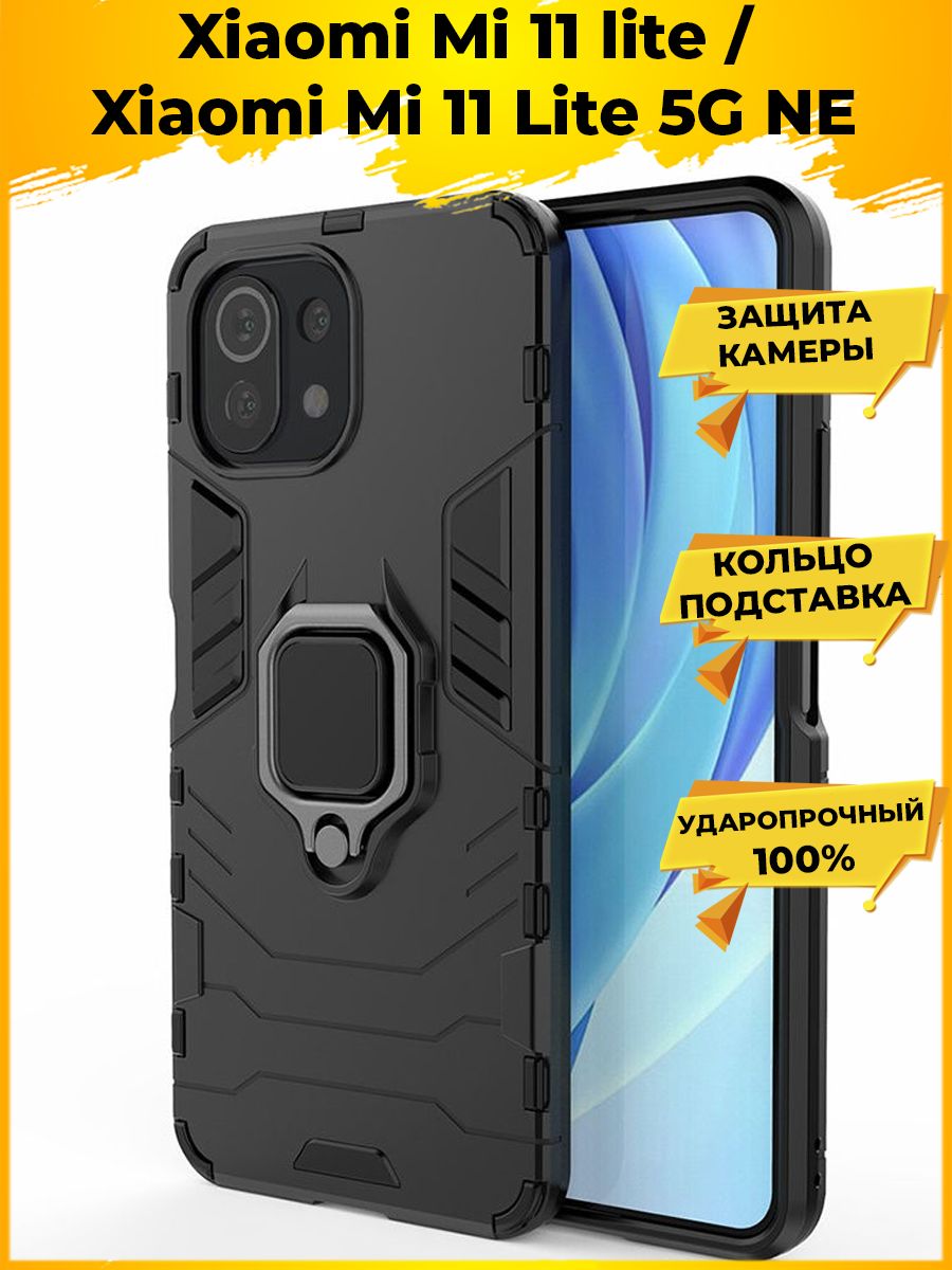 Ring чехол для Xiaomi Mi 11 lite / Mi 11 Lite 5G NE Printofon 31245671  купить за 375 ₽ в интернет-магазине Wildberries