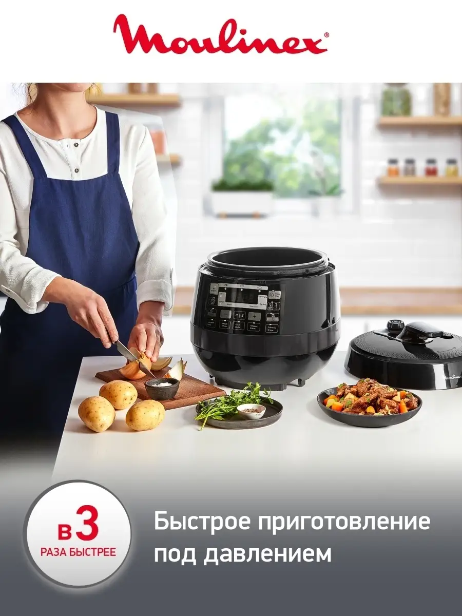 Мультиварка-скороварка Quickchef CE430832 с 33 программами Moulinex  31245735 купить в интернет-магазине Wildberries