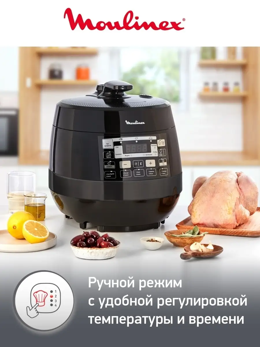 Мультиварка-скороварка Quickchef CE430832 с 33 программами Moulinex  31245735 купить в интернет-магазине Wildberries