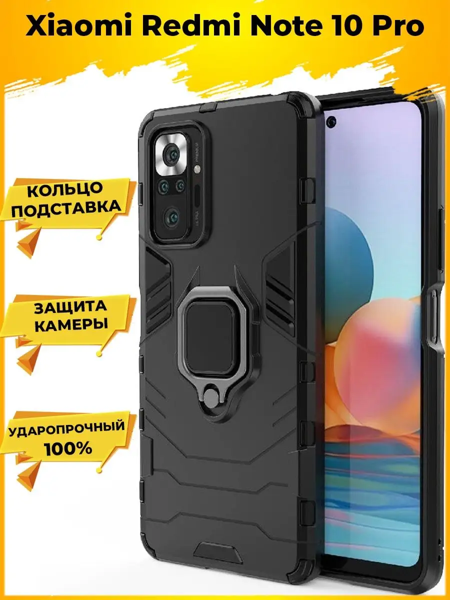 Ring чехол для Xiaomi Redmi Note 10 Pro Printofon 31245744 купить за 375 ?  в интернет-магазине Wildberries