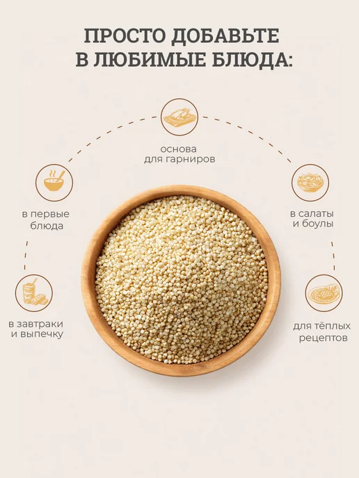 Сашина каша Крупа киноа белая 1 кг, 1 кг, фото 2