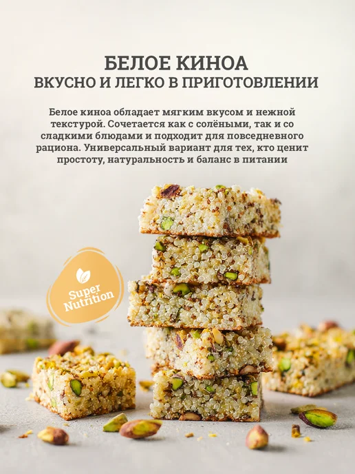 Сашина каша Крупа киноа белая 1 кг, 1 кг, фото 3