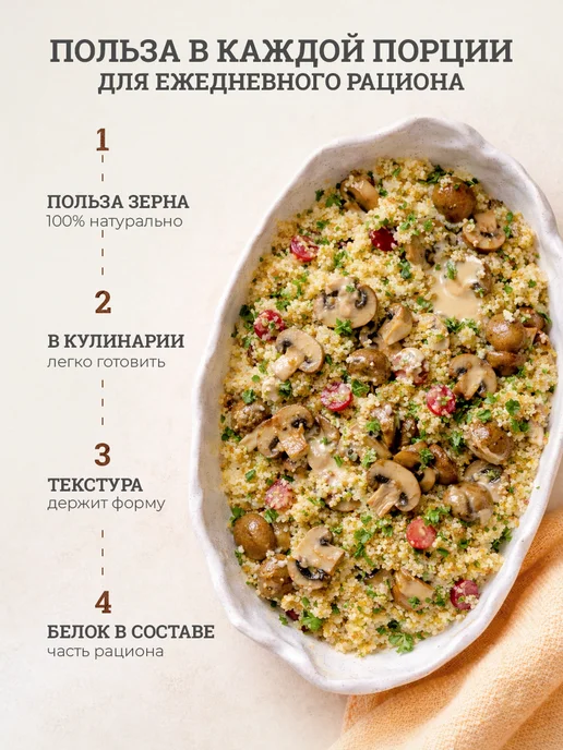 Сашина каша Крупа киноа белая 1 кг, 1 кг, фото 4