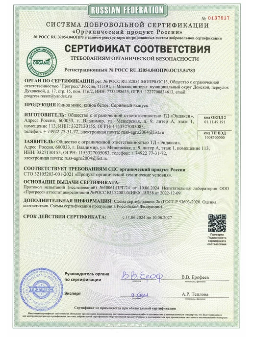 Сашина каша Крупа киноа белая 1 кг, 1 кг, фото 8