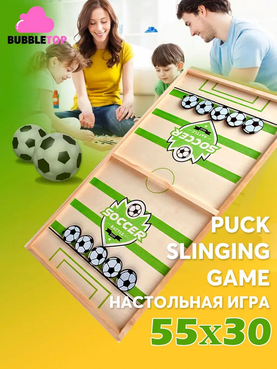 Настольная игра Fast Sling puck / slingpuck /Настольный хоккей / слингпак /  чапай / вышибашки Bubbletop 31253663 купить в интернет-магазине Wildberries