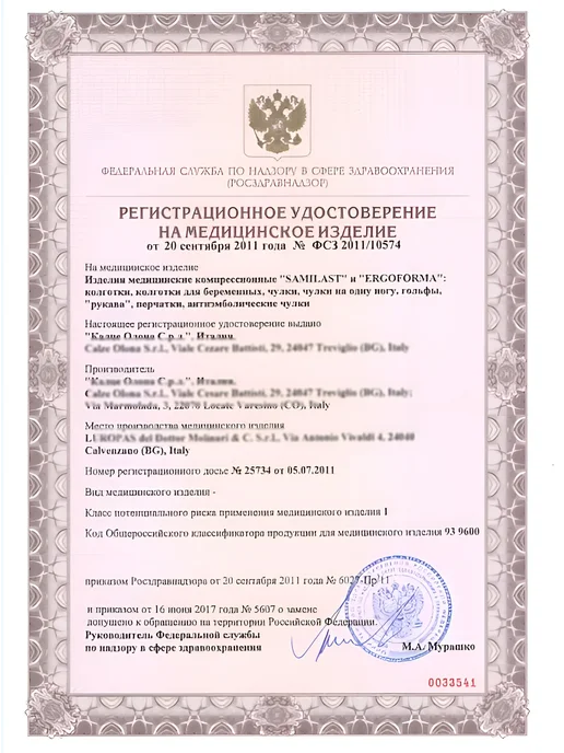 ERGOFORMA Компрессионные колготки для беременных 1 класс, черный, фото 7
