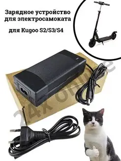 Зарядное устройство для Kugoo S2, S3, S4 24x online 31256035 купить за 619 ₽ в интернет-магазине Wildberries