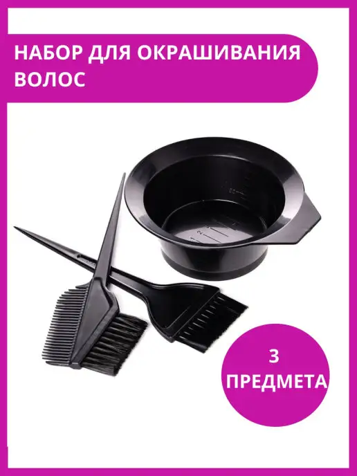 LINVER Набор для окрашивания волос, черный, фото 2