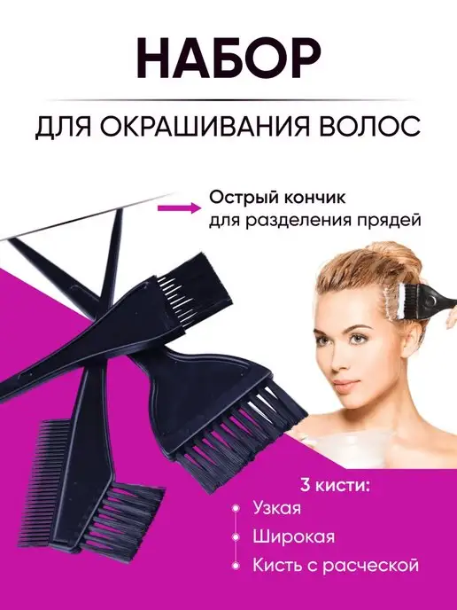 LINVER Набор для окрашивания волос, черный, 3 шт, фото 8