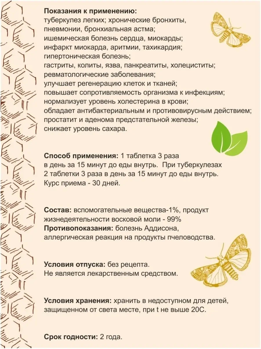 Огневка от кашля, ПЖЛВМ Bashpodarki 31279069 купить в интернет-магазине  Wildberries