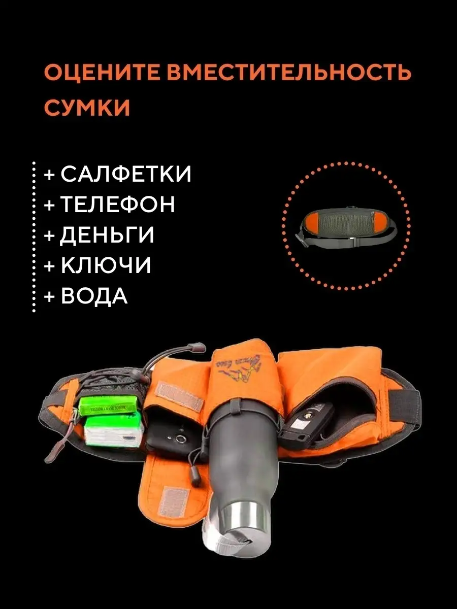 Сумка на пояс женская мужская Велосумка Бег Спорт Туризм 1шт GoodShop  31279649 купить в интернет-магазине Wildberries