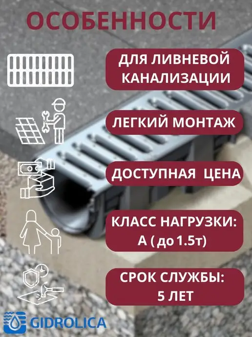 Gidrolica Решётка штампованная стальная оцинк. DN100, 136мм х 1000мм, вариант, фото 2