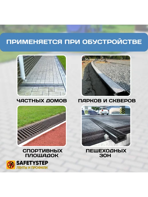 Gidrolica Решётка штампованная стальная оцинк. DN100, 136мм х 1000мм, вариант, фото 3