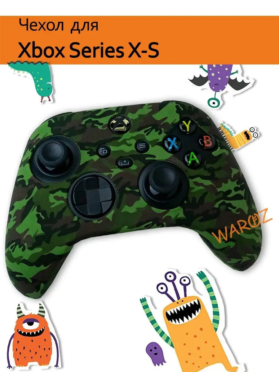 Чехол на геймпад Xbox Series X-S WAROZ 31282391 купить за 482 ₽ в  интернет-магазине Wildberries