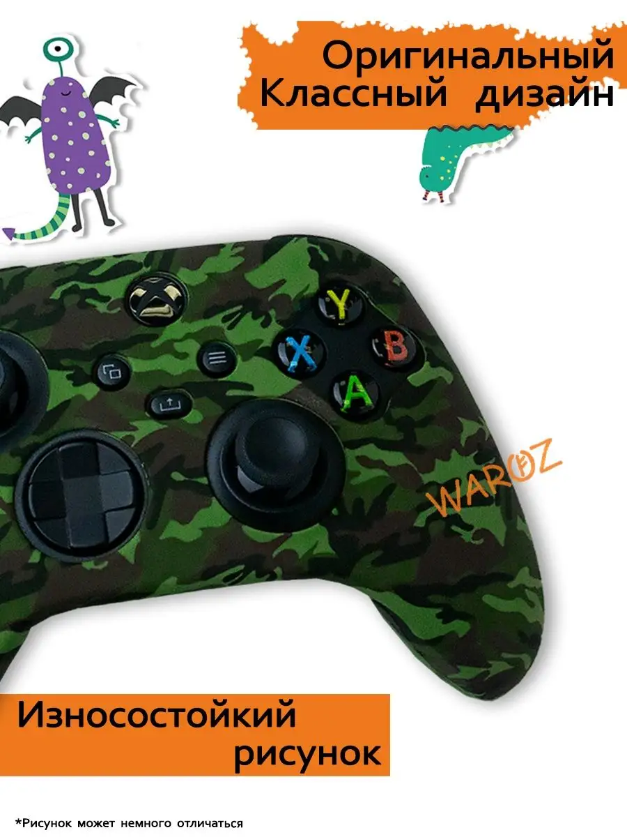 Чехол на геймпад Xbox Series X-S WAROZ 31282391 купить за 474 ₽ в  интернет-магазине Wildberries