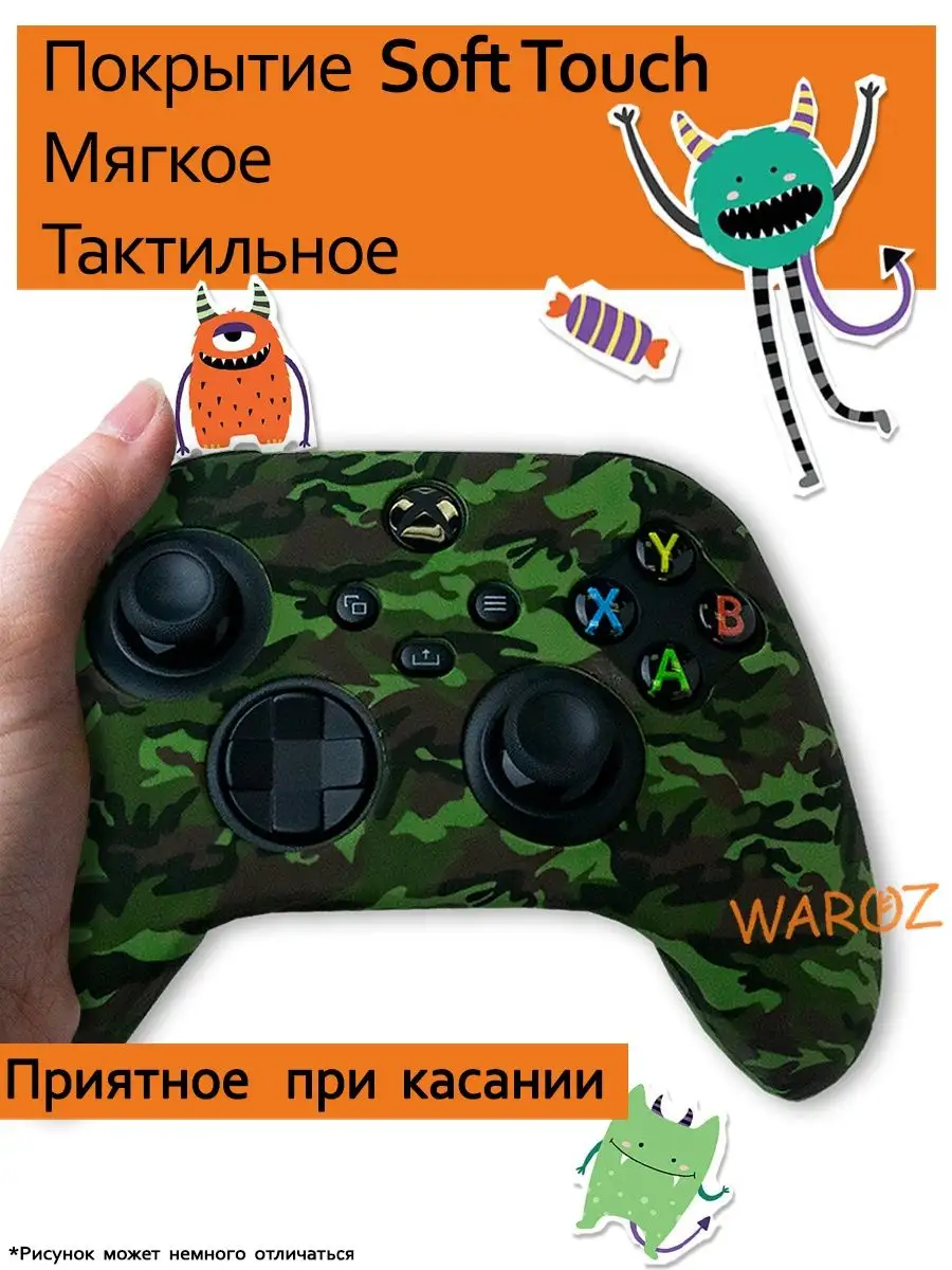 Чехол на геймпад Xbox Series X-S WAROZ 31282391 купить за 482 ₽ в  интернет-магазине Wildberries