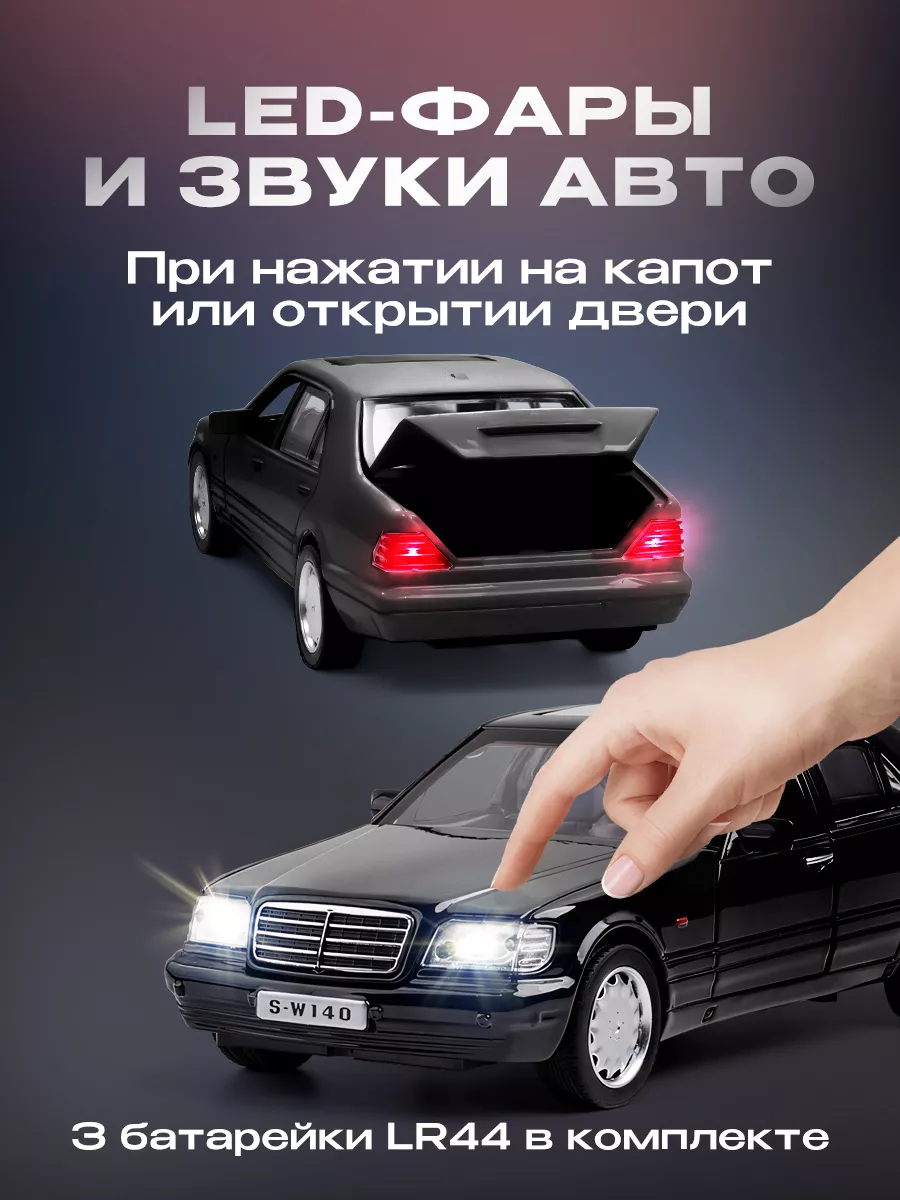 Модель машины Mercedes Benz W140 WiMi 31282399 купить за 1 074 ₽ в  интернет-магазине Wildberries