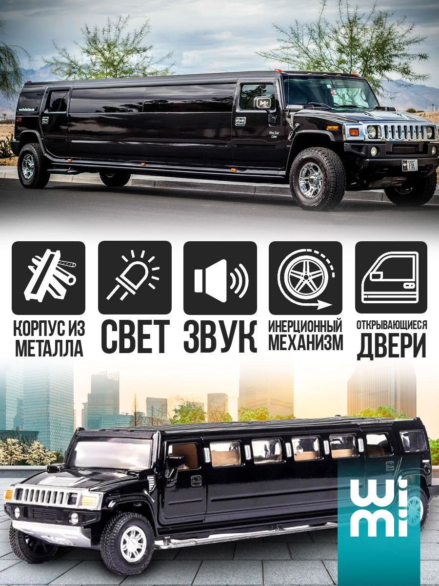 Модель машины Hummer лимузин WiMi 31284077 купить за 1 956 ₽ в  интернет-магазине Wildberries