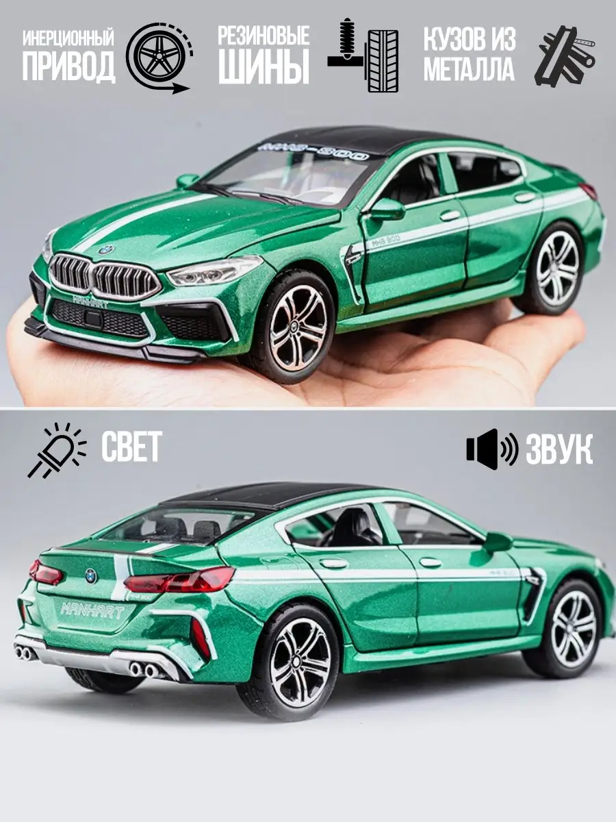 Коллекционная машинка BMW M8 Gran Coupe WiMi 31284078 купить в  интернет-магазине Wildberries