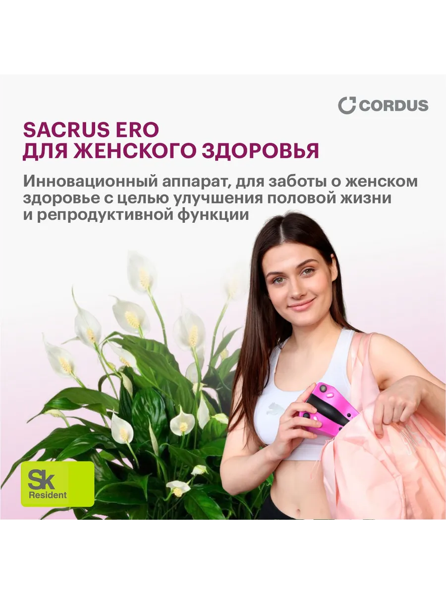 Sacrus mag массажер для терапии позвоночника, шеи и крестца Sacrus 31285317  купить в интернет-магазине Wildberries