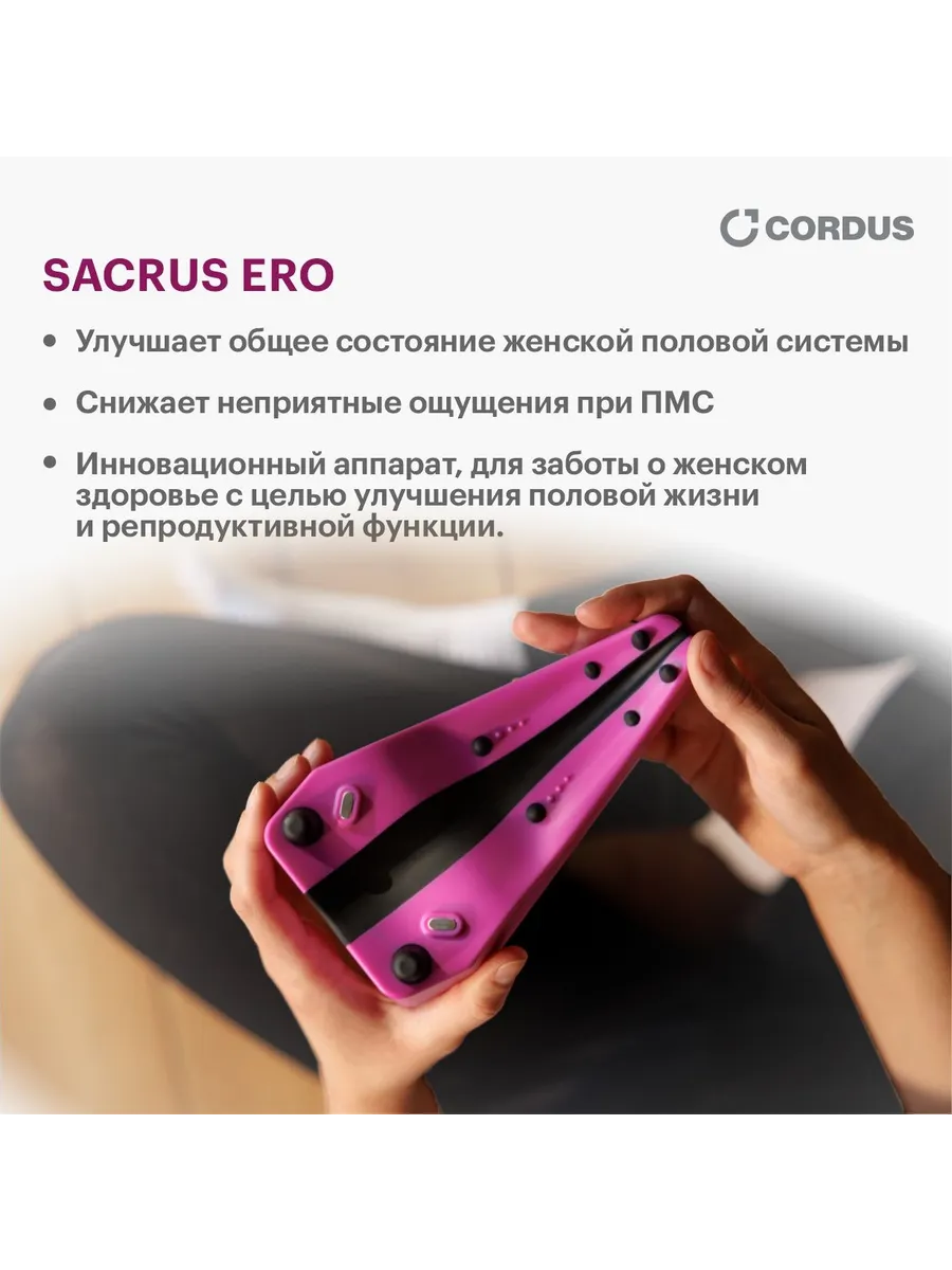 Sacrus mag массажер для терапии позвоночника, шеи и крестца Sacrus 31285317  купить в интернет-магазине Wildberries