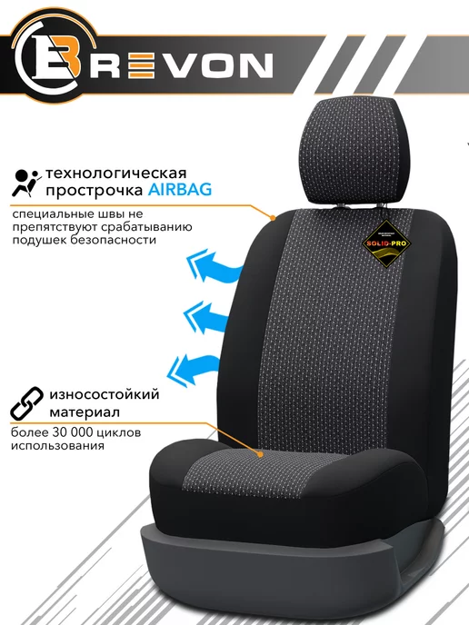 Brevon Чехлы в машину универсальные комплект, черный, фото 3