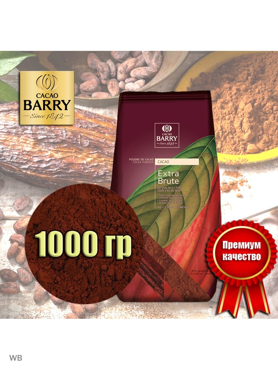 Какао барри экстра. Какао Барри Экстра брют. Cacao Barry Extra Brute. Какао порошок Cacao Barry. Какао порошок Extra Brute.