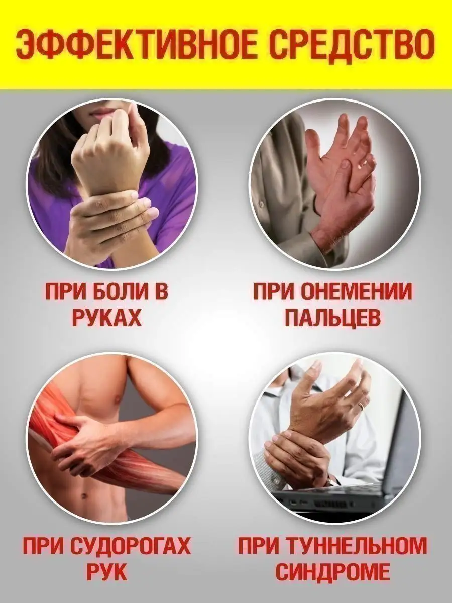 Сводит пальцы рук: причины, профилактика