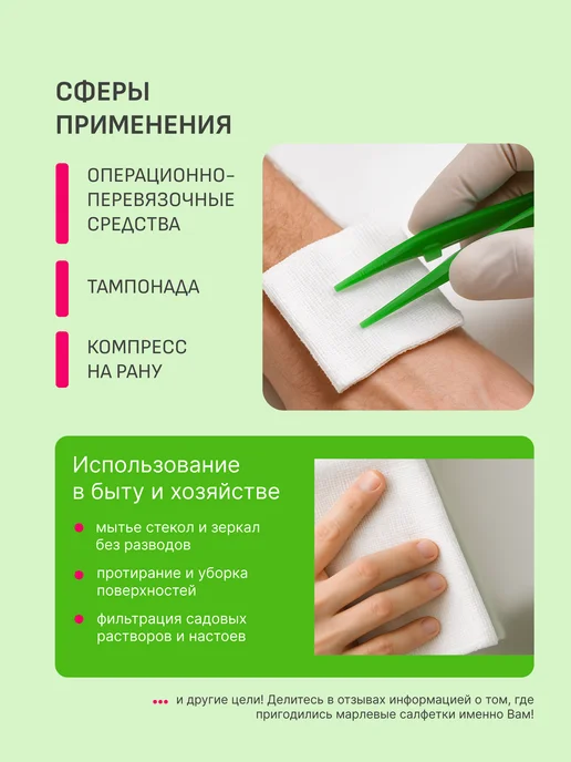 NewLife Салфетки медицинские марлевые стерильные 16х14 см 10 уп, 5x5, 100 шт, фото 4