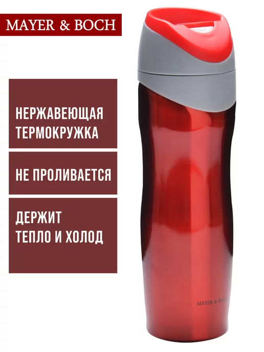 Термокружка 450 мл термос - фото 11