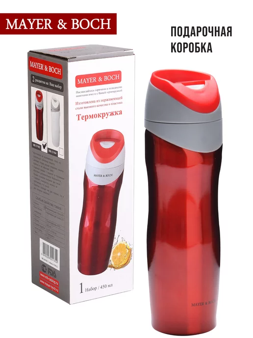 Термокружка 450 мл термос - фото 12