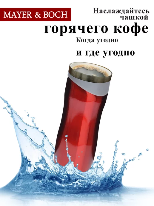 Термокружка 450 мл термос - фото 13