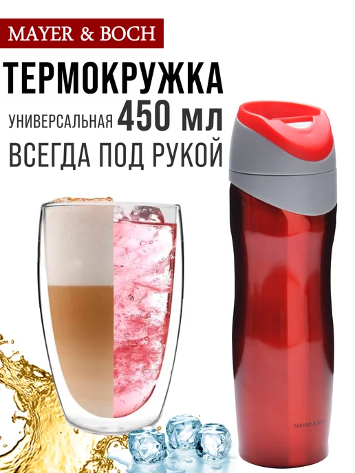 Термокружка 450 мл термос - фото 2